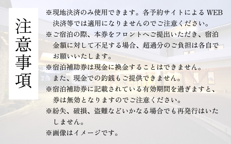 ホテルハーヴェスト スキージャム勝山ご宿泊補助券50000円分 | スキー スノーボード レジャー グランピング 恐竜博物館 宿泊 券 チケット リゾート 国内 旅行 トラベル 観光 お食事 バイキング ディナー 天然 温泉 露店 風呂 送料無料