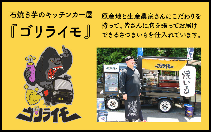 蜜たっぷりの紅はるかを使った　冷やし焼き芋 10本セット（約2kg～2.5kg） | さつまいも サツマイモ スイーツ スウィーツ デザート おやつ 冷蔵 [A-069003]