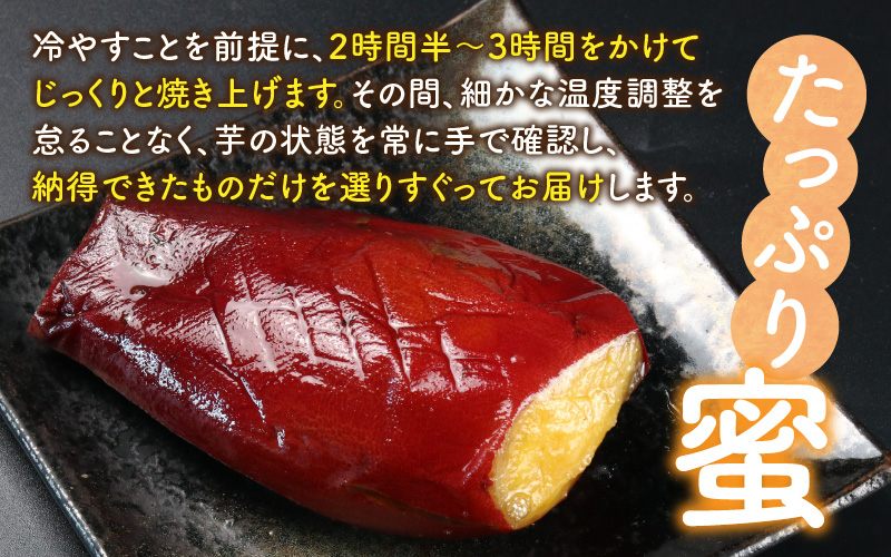 蜜たっぷりの紅はるかを使った　冷やし焼き芋 5本セット（約1kg～1.25kg） | さつまいも サツマイモ スイーツ スウィーツ デザート おやつ 冷蔵 [A-069002]