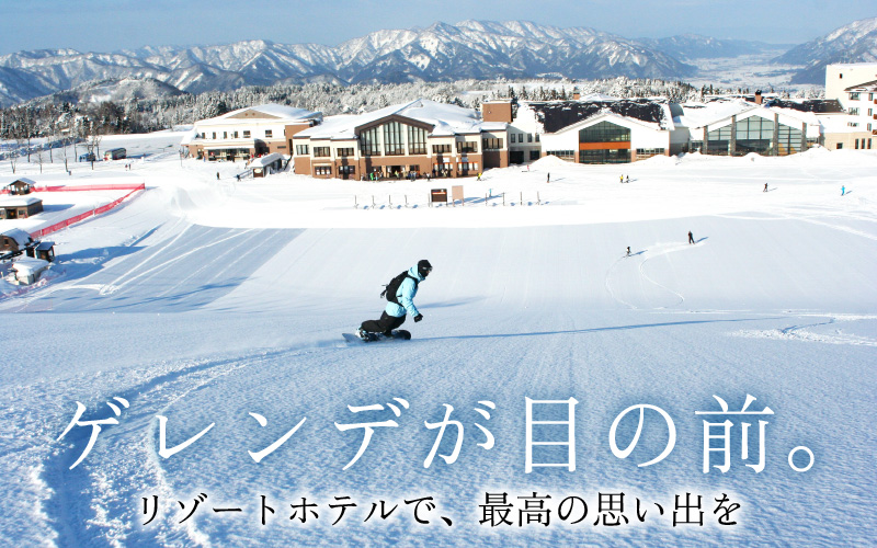 ホテルハーヴェスト スキージャム勝山ご宿泊補助券50000円分 | スキー スノーボード レジャー グランピング 恐竜博物館 宿泊 券 チケット リゾート 国内 旅行 トラベル 観光 お食事 バイキング ディナー 天然 温泉 露店 風呂 送料無料