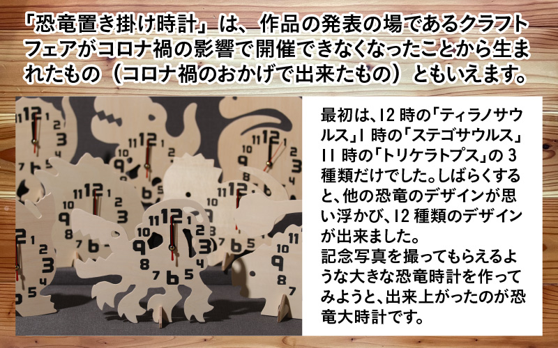 木製恐竜大行進置き掛け時計DX | 雑貨 日用品 かわいい 指物 電池式