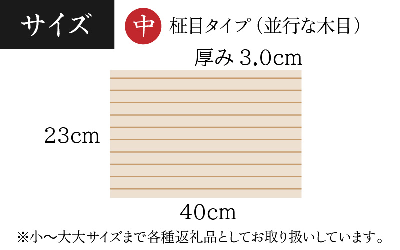 【一点物・柾目】恐竜王国福井県勝山市の風土にはぐくまれた日本製 高級国産いちょうのまな板(中)| 日用品 調理器具 キッチン まないた カッティングボード イチョウ 23×40cm 23×40センチ