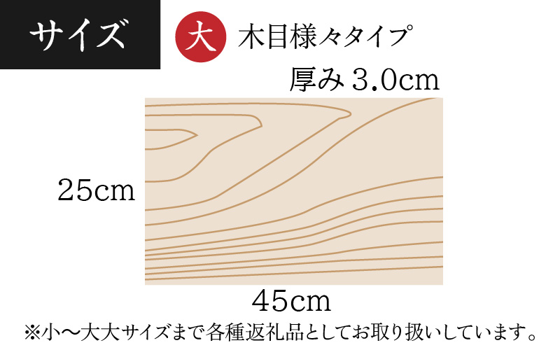 【一点物・柾目】恐竜王国福井県勝山市の風土にはぐくまれた日本製 高級国産いちょうのまな板(大)