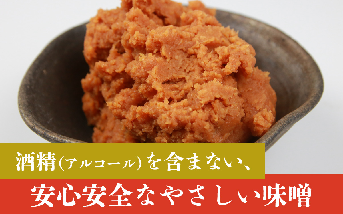 奥越・勝山　創業明治7年　吾田醸造場の塩こうじ造りみそ「いっぺん食べてみそ」　1kg×3袋　 |福井県産 国産 調味料 味噌 みそ 糀 こうじ 大豆