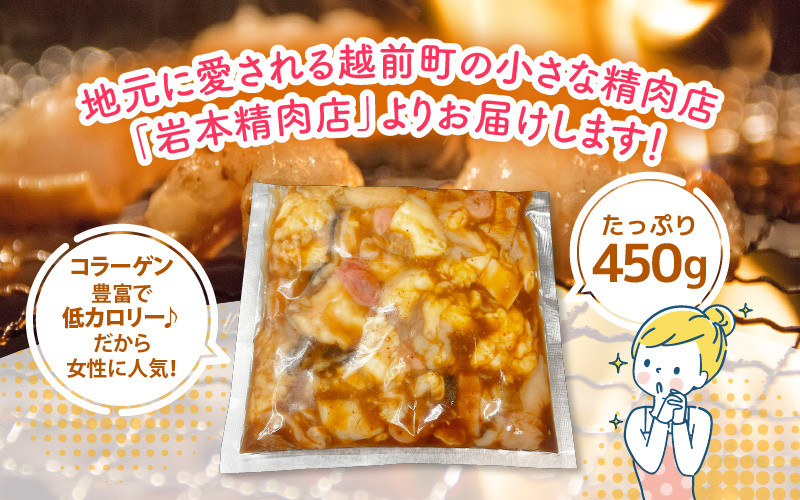 【訳あり】国産 牛 ミックスホルモン 450g × 1袋 シマチョウ・ぷるぷる小腸・ハチノス・センマイ・ミノ・タケノコ 旨みそダレ漬！【 お手軽 冷凍 BBQ バーベキュー 】[e03-a026]