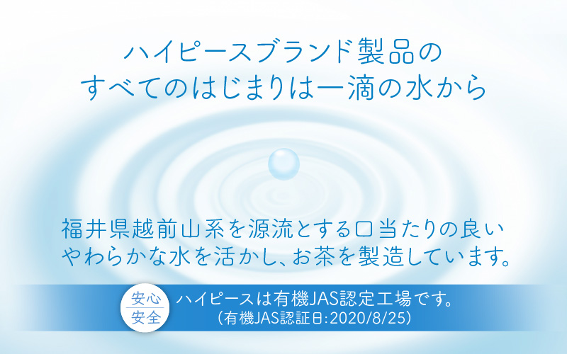 お茶 マテ茶 ペットボトル 330ml × 24本入り 1ケース【福井県 飲料】 [e20-a010]