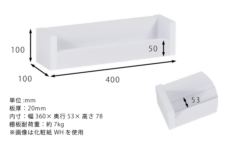 ウォールラック SPS WallRack 幅40cm アイカメラミン 日本製 完成品 【カラー：nail（ホワイト）】 [e55-a003_01]