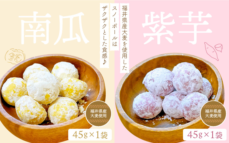 スイーツ スノーボール 菓子詰め合わせ 12袋セット 食べきりサイズ8種類【お菓子 洋菓子 焼き菓子 クッキー 詰合せ】 [e44-a008]