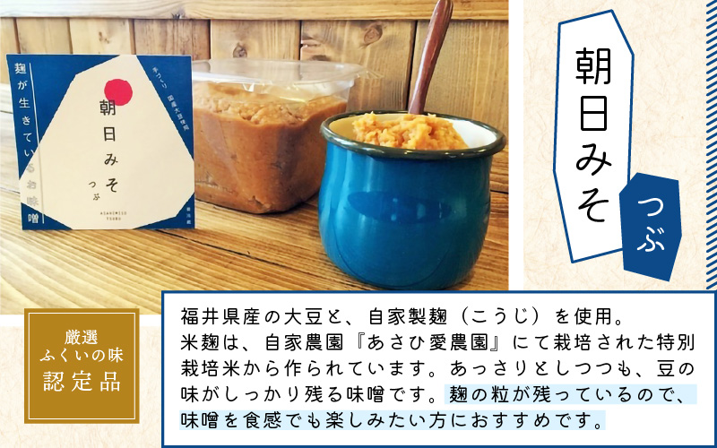 手づくり 味噌 3種セット こし・つぶ・玄米 約2kg（各700g）冷凍【無添加 手作り みそ お試し 人気 米麹 発酵 熟成】 [e18-a002]