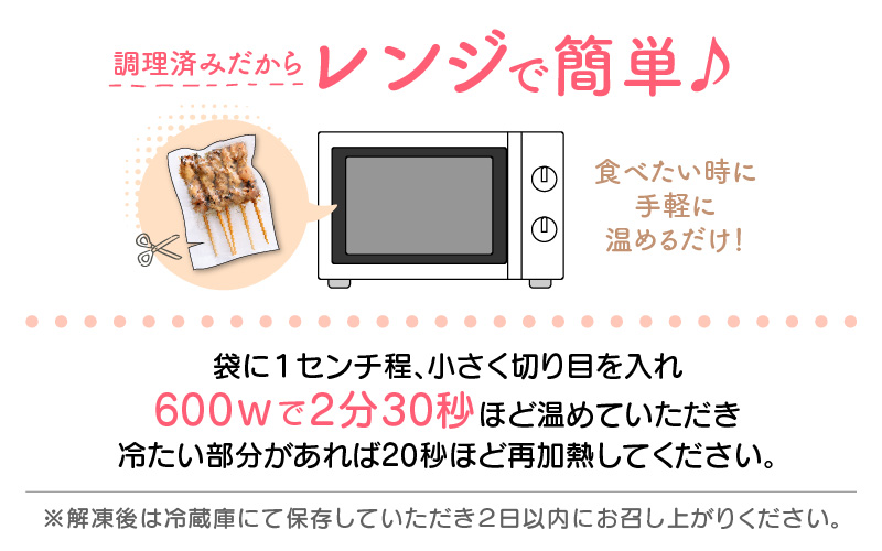 国産 焼き鳥 やきとり3種セット 計30本 使いやすい小分けパック（5本 × 6袋）調理済 レンジで簡単【 小分け お手軽 】 [e03-a021]