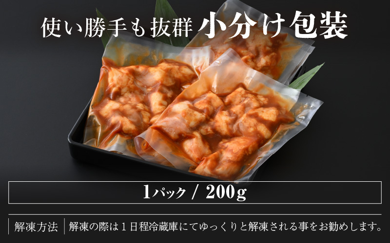 【訳あり】国産 黒毛和牛 ぷりっぷり ホルモン 400g（200g × 2袋）特製タレ味付き 小分け【 小腸 】 [e02-a015]