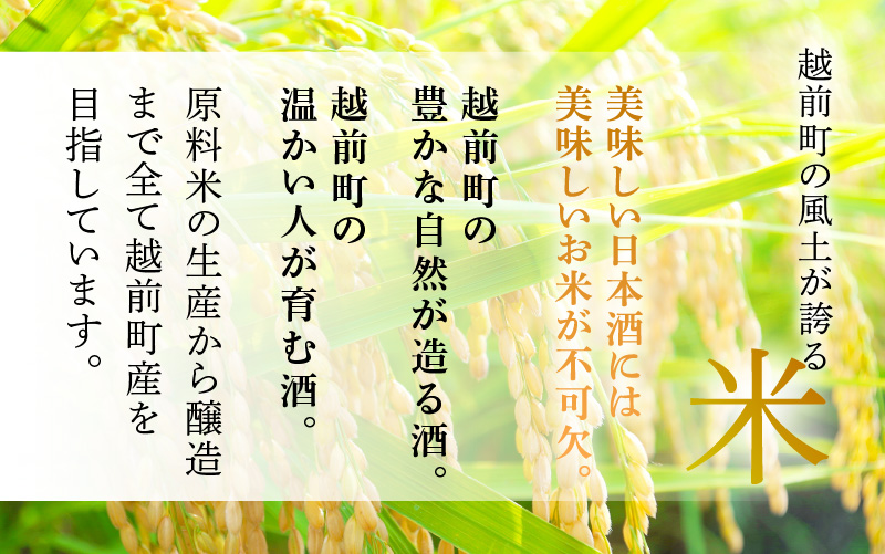 福井の地酒「飛鳥井」特別純米酒 1.8L 五百万石 精米歩合60％【日本酒】 [e19-a015]