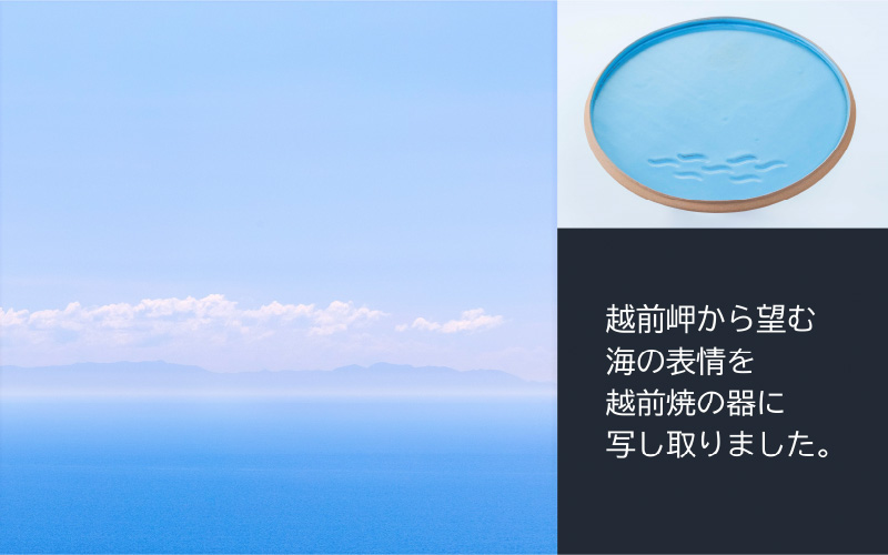 越前焼 プレート「大地と海」水色・大中小 3点セット【 食洗器 電子レンジ 対応 】 [e40-c001]