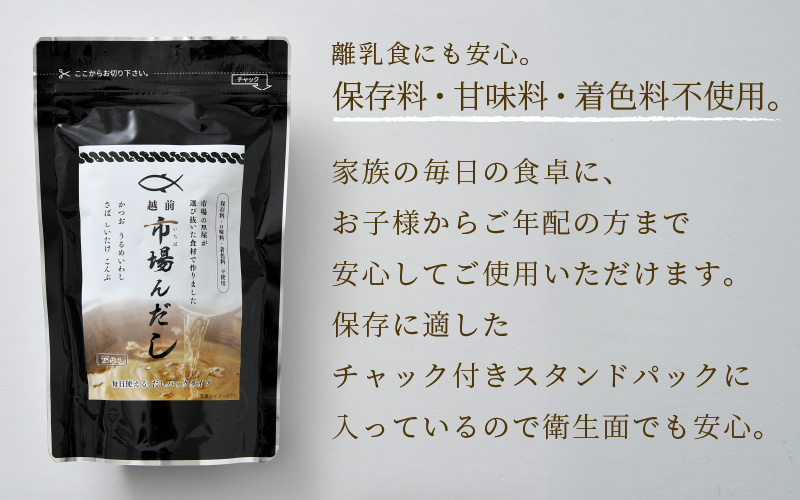 だしパック 市場の魚屋が作る本格出汁「市場んだし」25包 × 3袋（計75包）創業60余年の魚屋が選び抜いた食材で作りました[e04-a043]