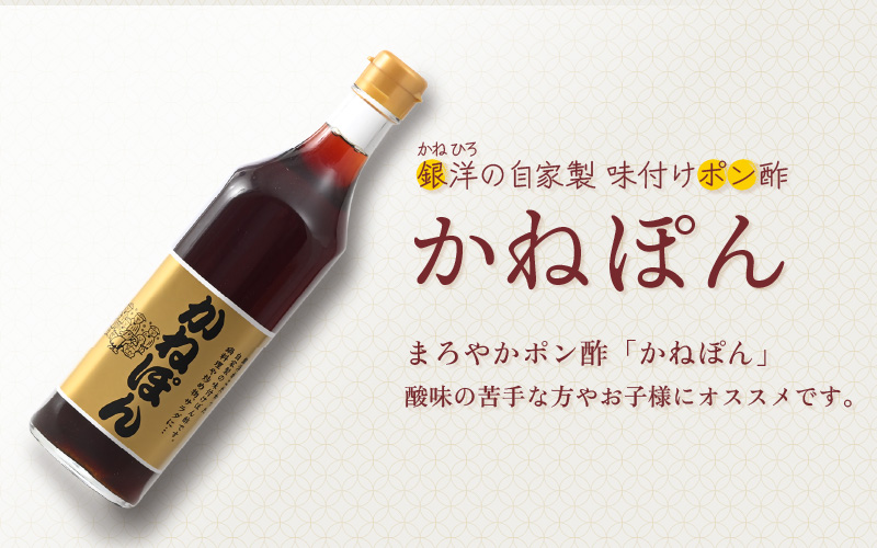 「万能」特選ぽん酢 昆布だし かねぽん 2本セット ノンオイル【調味料 ポン酢 鍋 グルメ 人気 お取り寄せ 常備アイテム】 [e52-a001]