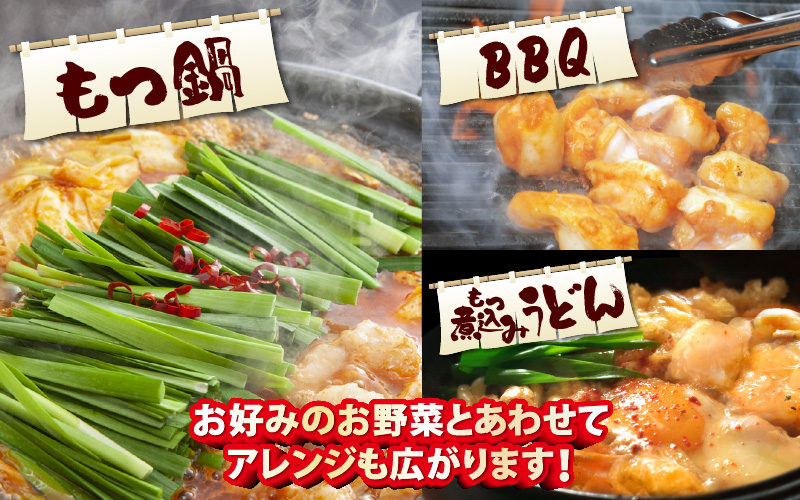 国産 牛ホルモン セット 計400g（上ホルモン・ミックスホルモン 各1袋） 旨みそダレ漬け！ 【 冷凍 お手軽 小分け BBQ バーベキュー 】 [e03-a027]	