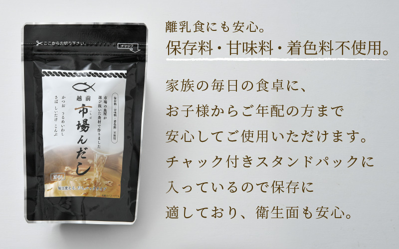 だしパック 市場の魚屋が作る本格出汁「市場んだし」10包 × 3袋（計30包）創業60余年の魚屋が選び抜いた食材で作りました [e04-a040]