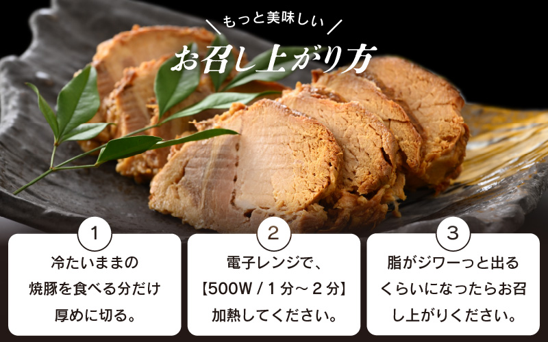 【訳あり】焼豚 750g以上 精肉店の手づくり チャーシュー【国産豚ロース こだわり 醤油味】 [e03-a037]