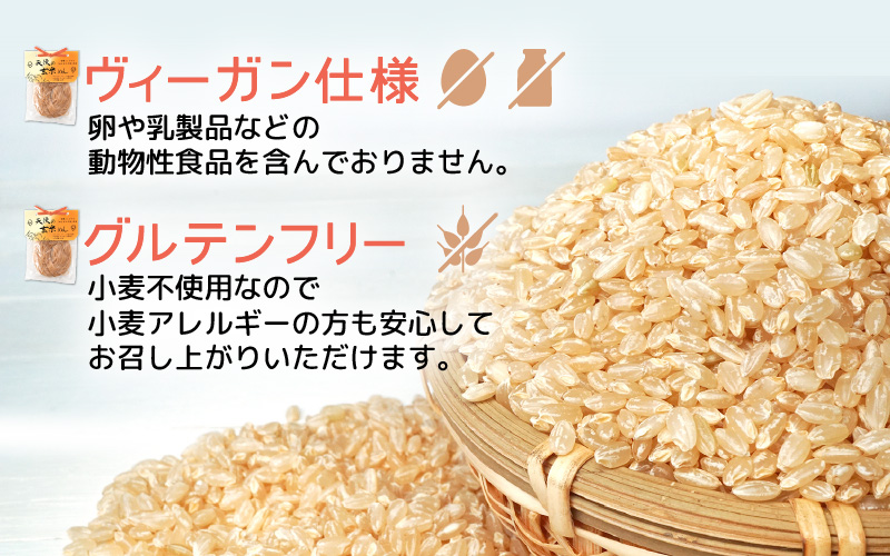 グルテンフリー 天使の玄米めん 6食入り（便利な小分け 100g × 6袋）【即席麺 動物性食品不使用 ビーガン 玄米 福井県】 [e10-a011]