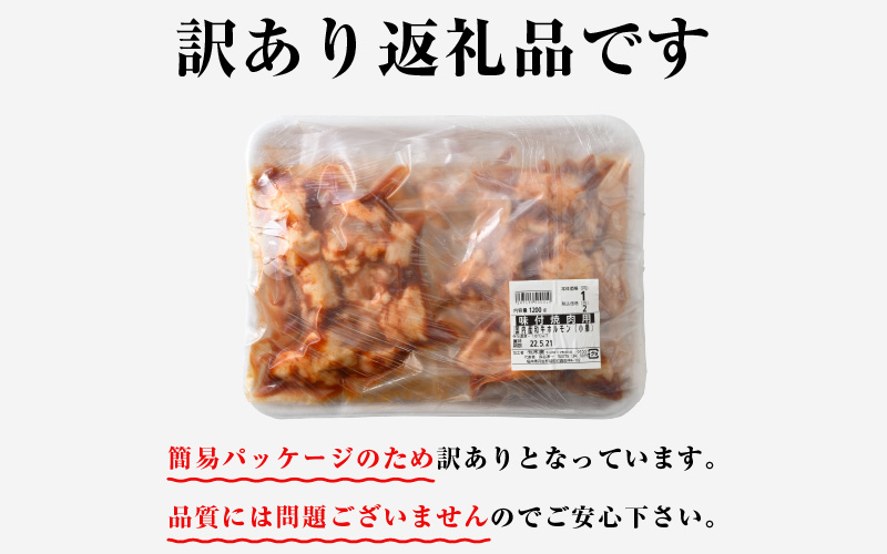 【訳あり】国産 黒毛和牛 ぷりっぷり ホルモン 800g（200g × 4袋）特製タレ味付き 小分け【 小腸 】 [e02-a016]