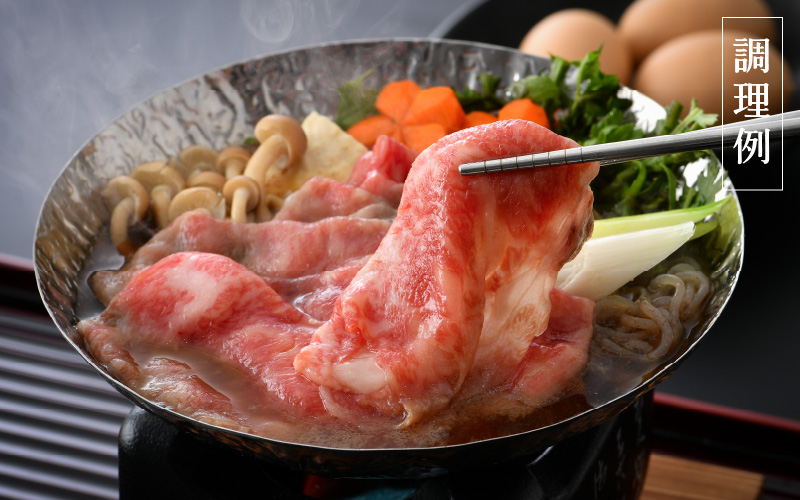 牛肉 若狭牛 すき焼き 用 350g 福井県産 牛肩ロース A4等級 以上を厳選！（牛脂付き）【黒毛和牛 黒毛 和牛】 [e02-a017]