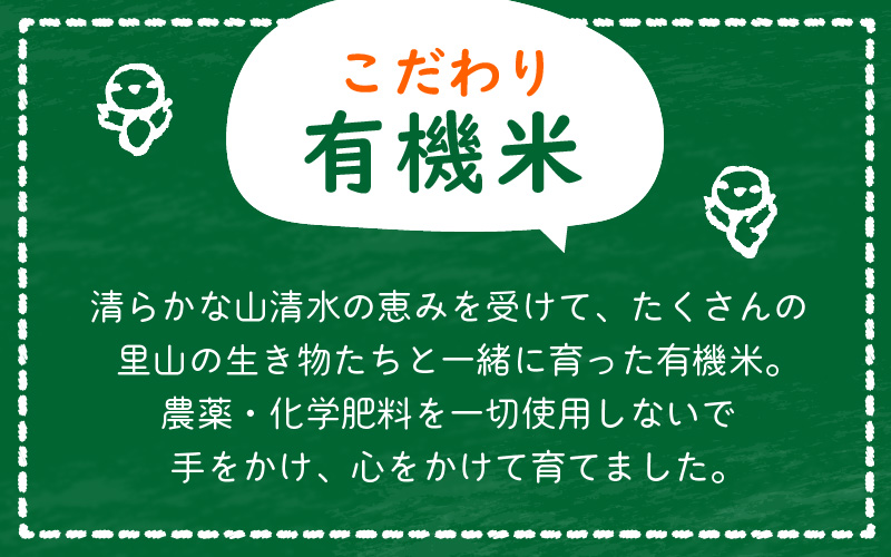 有機JAS 米 越前コシヒカリ 4kg 令和6年産 新米 福井県産【精米】【有機栽培 JAS認証 人気品種 こしひかり 4キロ】 [e10-c002]