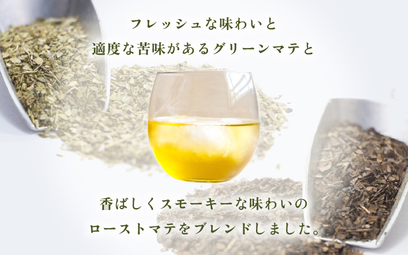 お茶 マテ茶 ペットボトル 330ml × 24本入り 1ケース【福井県 飲料】 [e20-a010]