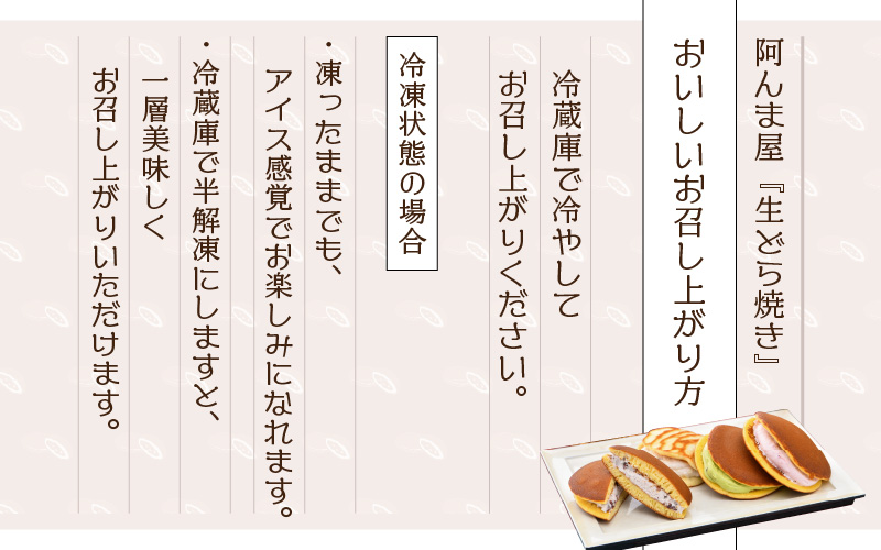 生どら焼き 詰合せ「粒あん 5個 ＆ いちご 5個」（計10個）自慢の生どら焼き 人気の味を詰め合わせ [e07-a016]