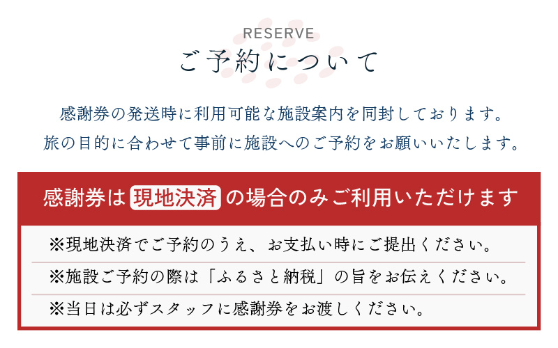 越前町ふるさと感謝券（5,000円分）【宿泊 レジャー アウトドア BBQ 体験型 宿泊券 福井県】 [e05-a001]