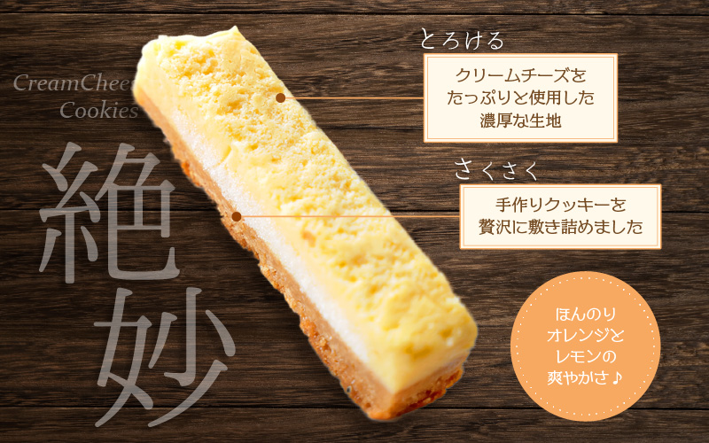 絶妙バランス！チーズケーキ スティック たっぷり 800gセット（40g × 20本）手提げバッグ付き【スイーツ 冷凍 個包装】 [e44-a006]