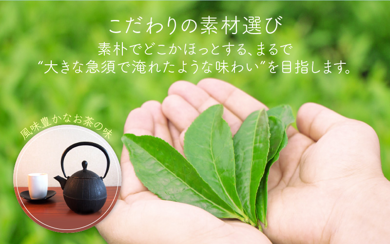 お茶 豆入りほうじ茶「越前茶」ペットボトル 330ml × 24本入り 福井県特産【飲料】 [e20-a008]