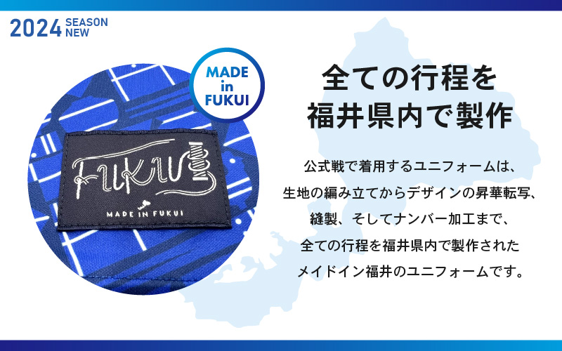 福井ユナイテッドFCオーセンティックユニフォーム Sサイズ 【サッカー 福井ユナイテッドFC ユニフォーム オフィシャル サポーター Tシャツ スポーツ 半袖 半そで グッズ オリジナル デザイン ファッション 服 made in japan 日本製 応援】 [e67-g001_01]