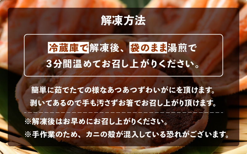 カニの本場からお届け！カニの食べ比べ甲羅盛りセット「ずわいがに2P＆せいこがに3P」【かに カニ 蟹】 [e15-b003] 福井県 越前町 雄 雌 ズワイガニ むき身 甲羅盛り 小分け 冷凍 セイコガニ せいこ蟹 かに カニ 蟹