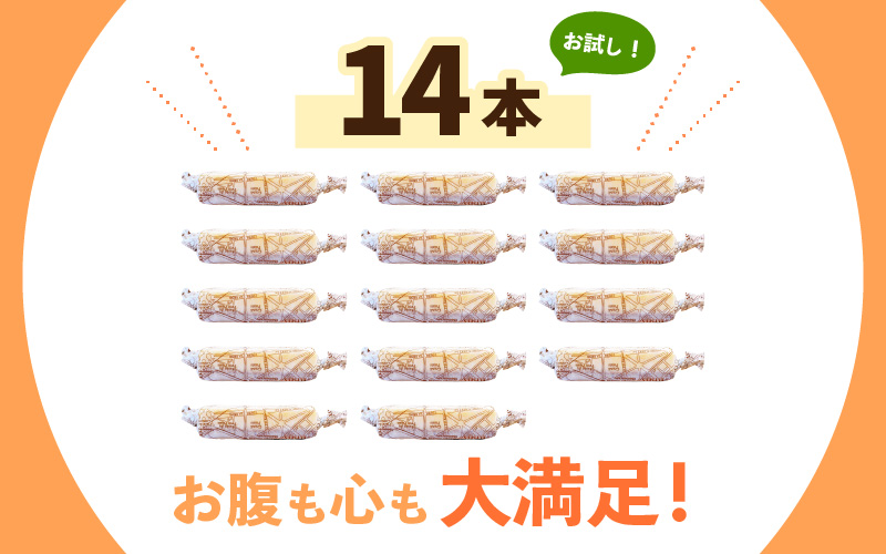 絶妙バランス！チーズケーキ スティック お試し 560gセット（40g × 14本）手提げバッグ付き【スイーツ 冷凍 個包装】 [e44-a007]