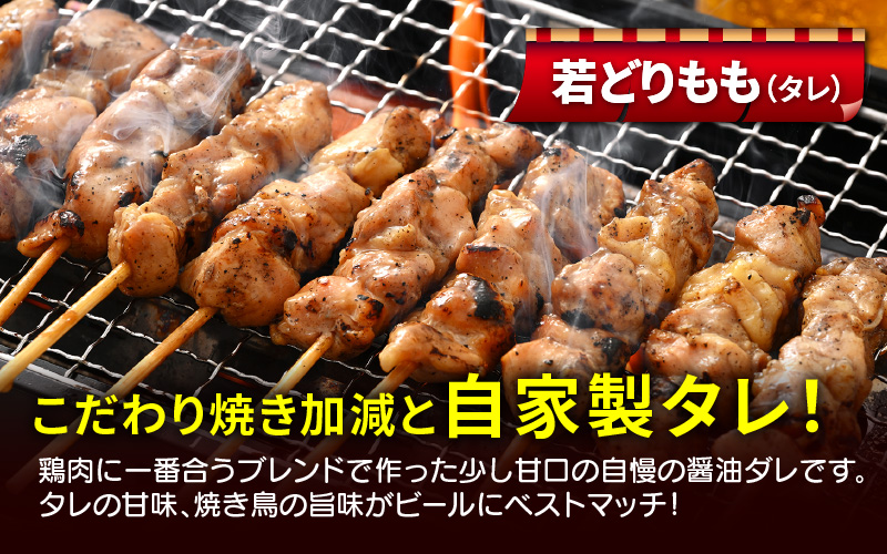 国産 焼き鳥 やきとり3種セット 計30本 使いやすい小分けパック（5本 × 6袋）調理済 レンジで簡単【 小分け お手軽 】 [e03-a021]