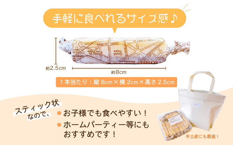 絶妙バランス！チーズケーキ スティック たっぷり 700gセット（35g × 20本）手提げバッグ付き【スイーツ 冷凍 個包装】 [e44-a011]