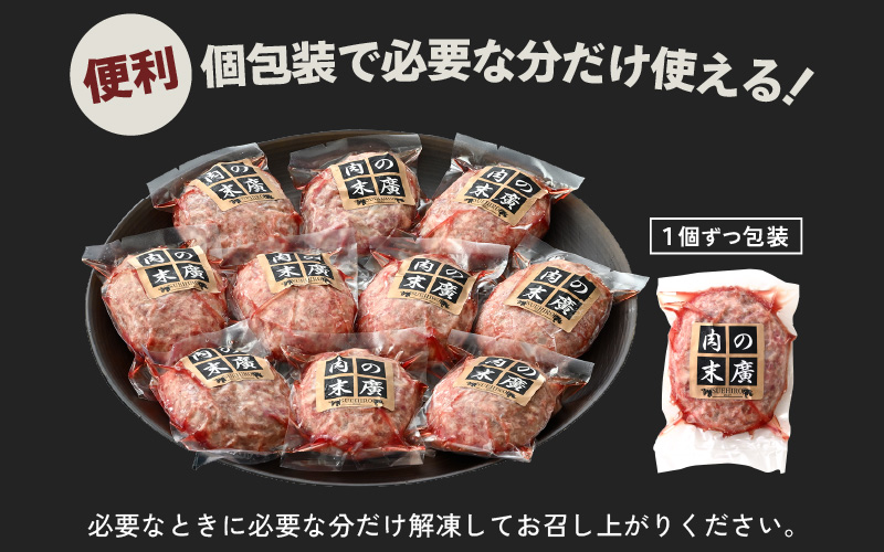 若狭牛入り 手ごね ハンバーグ 10個セット 計1.3kg（便利な個包装 約130g × 10個）味付き【国産 福井県 小分け 冷凍 】 [e02-a020]