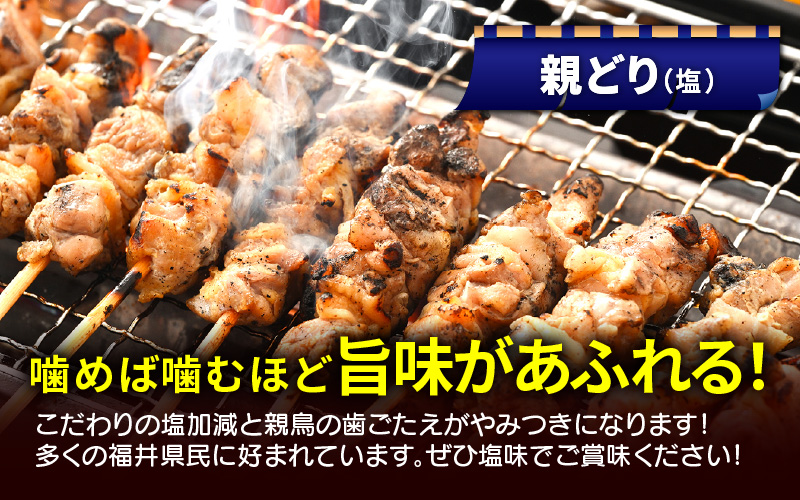 国産 焼き鳥 やきとり3種セット 計30本 使いやすい小分けパック（5本 × 6袋）調理済 レンジで簡単【 小分け お手軽 】 [e03-a021]