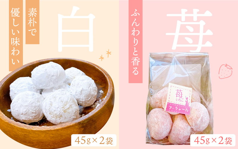 スイーツ スノーボール 菓子詰め合わせ 12袋セット 食べきりサイズ8種類【お菓子 洋菓子 焼き菓子 クッキー 詰合せ】 [e44-a008]