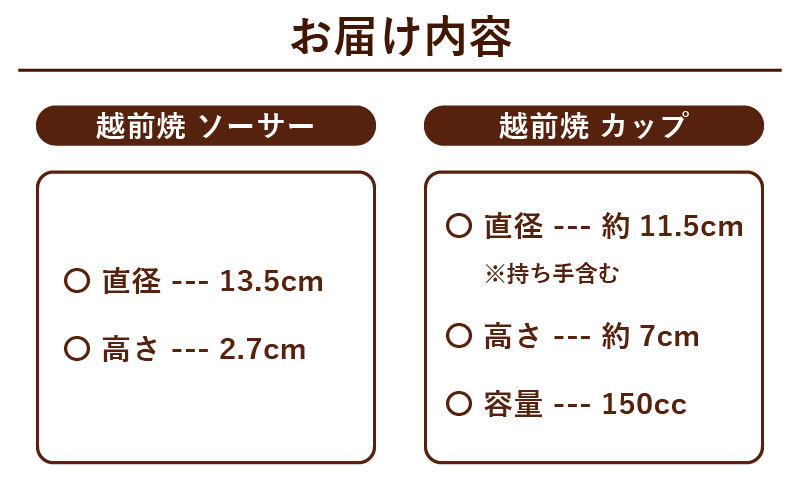 【越前焼】洗心窯 手作りカップ＆ソーサー（皿付き）1客【伝統工芸品 コーヒーカップ セット おしゃれ シンプル】[e48-a002]