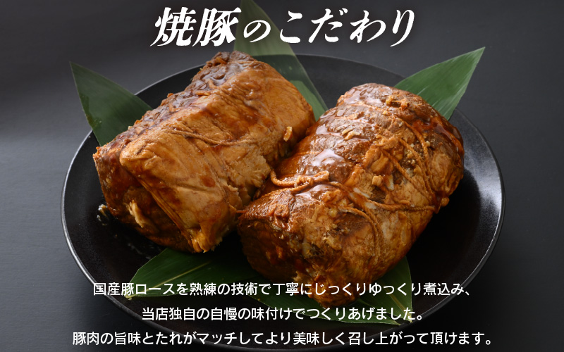 【訳あり】焼豚 750g以上 精肉店の手づくり チャーシュー【国産豚ロース こだわり 醤油味】 [e03-a037]