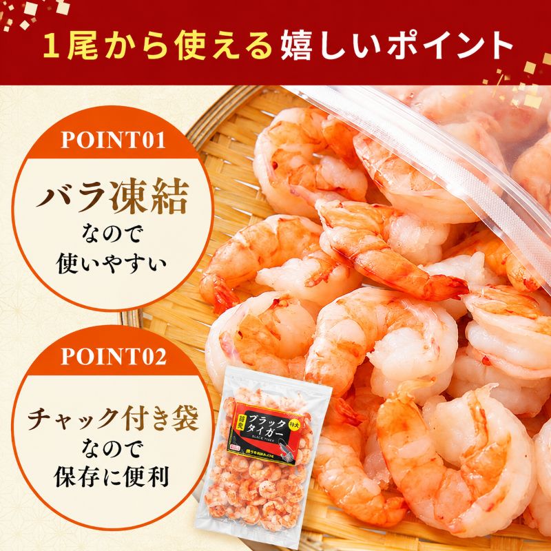 海老 定期便 3ヶ月 特選 高級 むきえび 900g (解凍後約750g) 背わたなし 加工食品