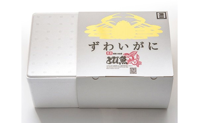 茹で越前ガニ 極！【期間限定】食通もうなる本場の味をぜひ、ご堪能ください。約1.5kg以上（極）越前がに 越前かに 越前カニ カニ ボイルガニ