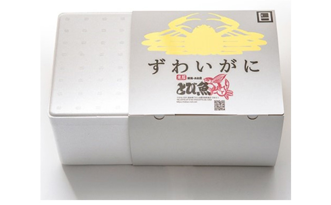 茹で越前ガニ【期間限定】食通もうなる本場の味をぜひ、ご堪能ください。セイコガニセット 約1.5kg（極）＋セイコガニ3杯 越前がに 越前かに 越前カニ カニ ボイルガニ