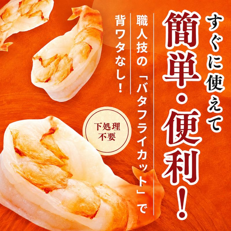 海老 定期便 3ヶ月 特選 高級 むきえび 900g (解凍後約750g) 背わたなし 加工食品
