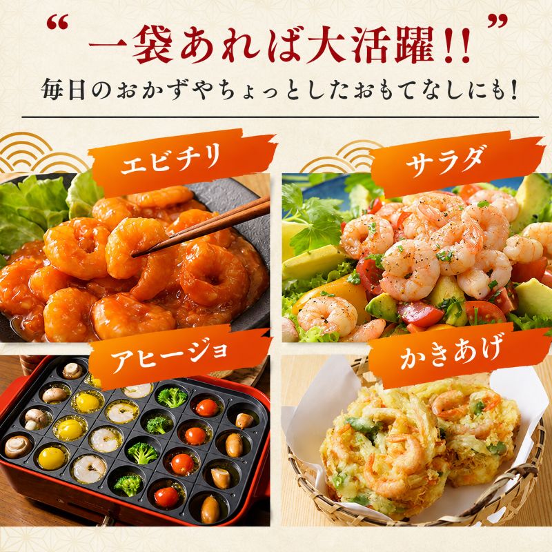 海老 定期便 3ヶ月 特選 高級 むきえび 900g (解凍後約750g) 背わたなし 加工食品