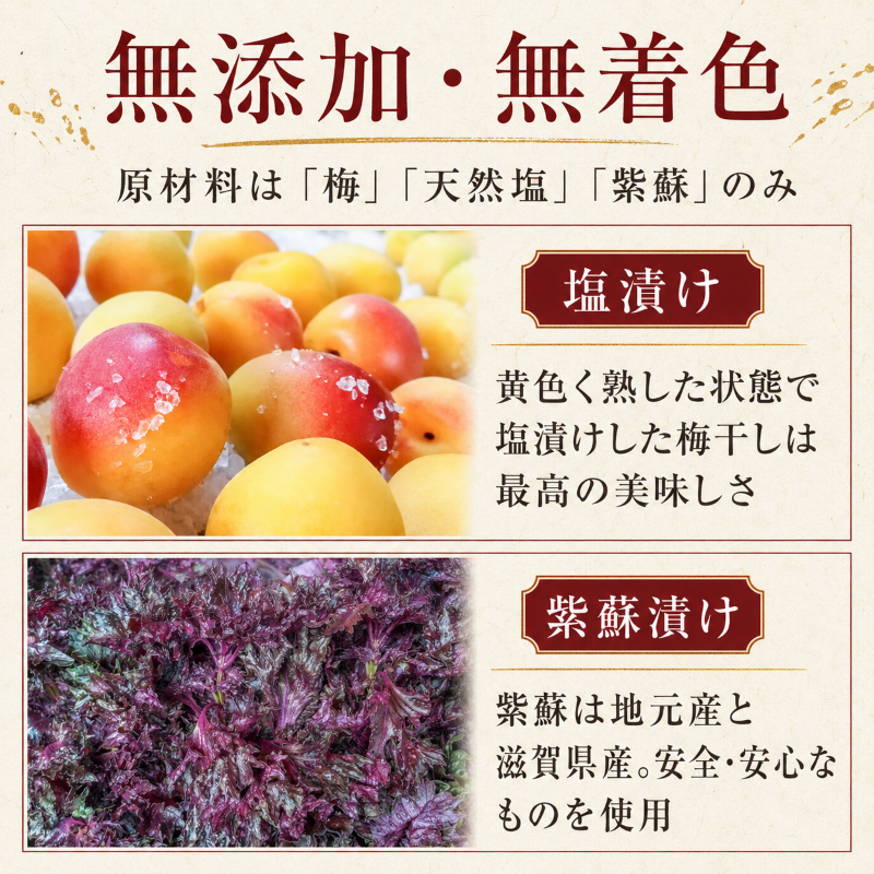 昔ながらの梅干し 一級品（福井県若狭町）伝統製法にこだわり仕上げた無添加・無着色の梅干し／ケース入り400g ご飯のお供 肉厚 種が小さい 紅映 天然塩 鮮やか 芳醇な香り コク 紫蘇漬け 二度漬け すっぱい 国産 紅映梅 べにさし梅 福井梅