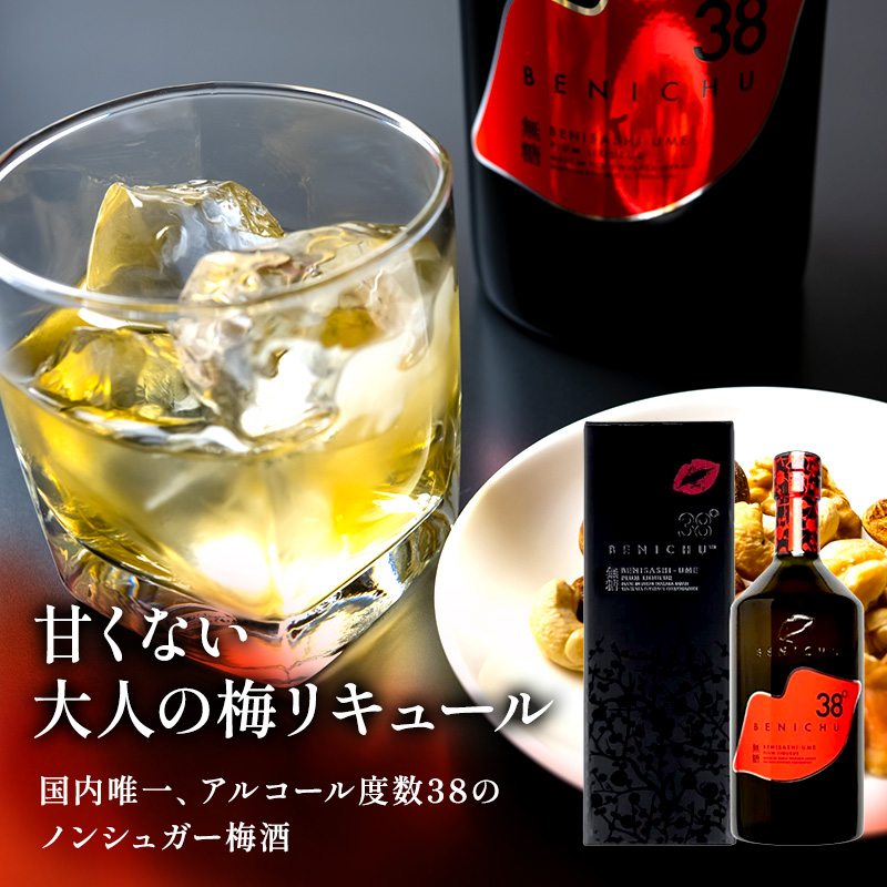 【祝北陸新幹線延伸】梅酒 BENICHU38° 750ml お酒 リキュール うめしゅ 酒 アルコール 紅映梅 無糖 梅 うめ ウメ 福井県 福井