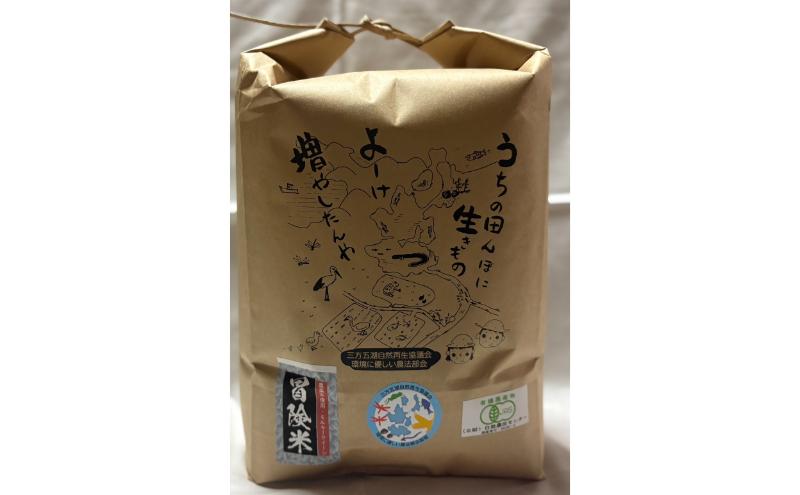 米 定期便 6ヶ月 栽培期間中 無農薬 ミルキークイーン 10kg 白米 精米 こめコメ 福井県認証特別栽培米 化学肥料化学合成農薬不使用 ブランド米 ご飯 ミルキークィーン 6回 半年 お楽しみ 福井 福井県 若狭町