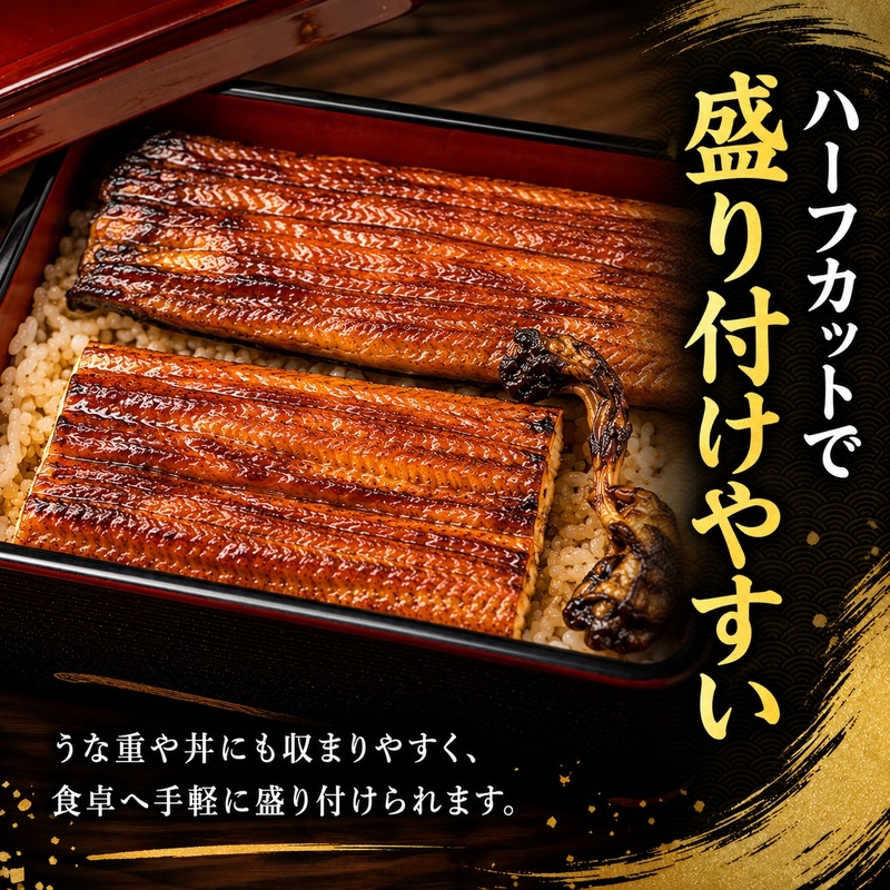 高島屋選定品 うなぎ 蒲焼き 3尾 ハーフカット タレ・肝付き 国産鰻 国産 うなぎ蒲焼 惣菜 おかず